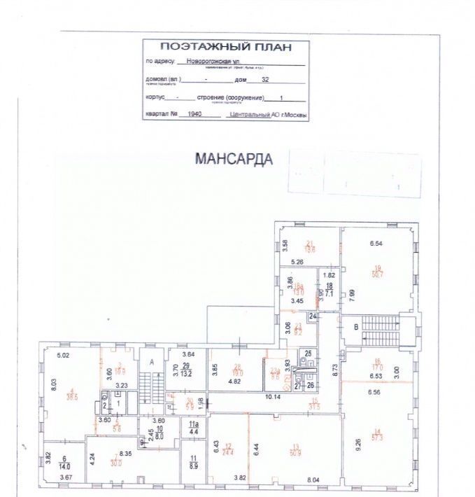 офис г Москва метро Площадь Ильича ул Новорогожская 32с/1 муниципальный округ Таганский фото 31