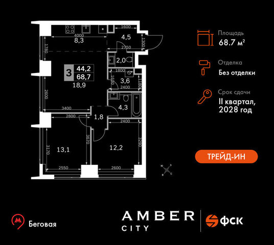 метро Беговая ЖК AMBER CITY 3-й Хорошёвский проезд, 3 Ас 20 фото