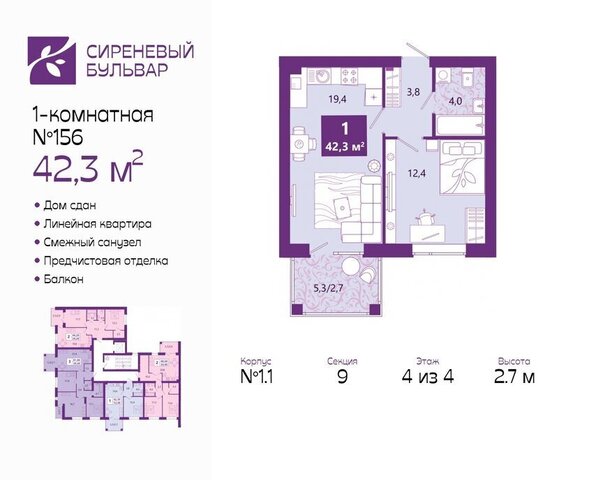 р-н Ленинградский дом 27в ЖК «Сиреневый бульвар» фото