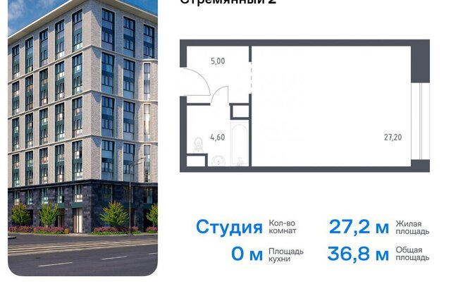 квартира метро Павелецкая сити-комплекс «Стремянный 2» муниципальный округ Замоскворечье фото