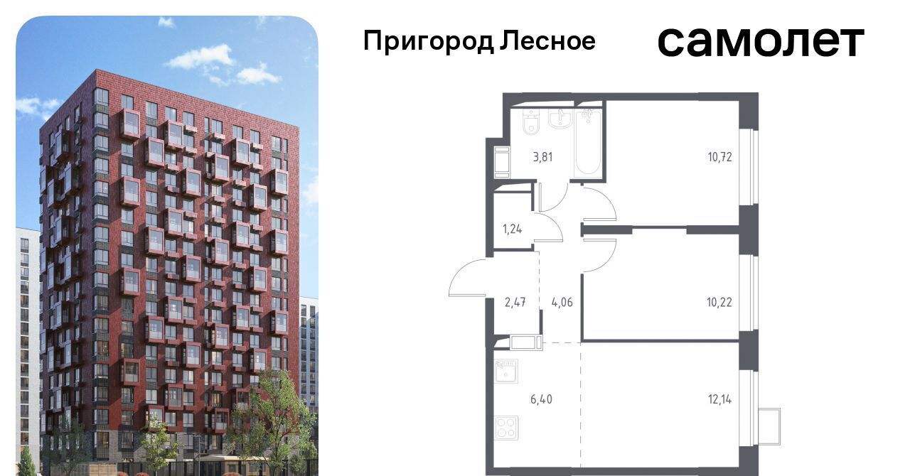 квартира городской округ Ленинский д Мисайлово ЖК «Пригород Лесное» Красногвардейская, к 5. 1 фото 1