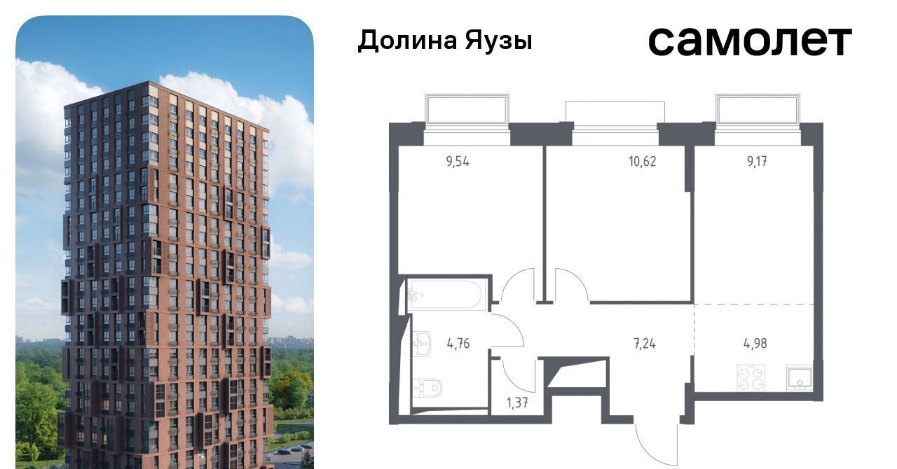 квартира г Мытищи Перловка ЖК «Долина Яузы» 1 Медведково фото 1