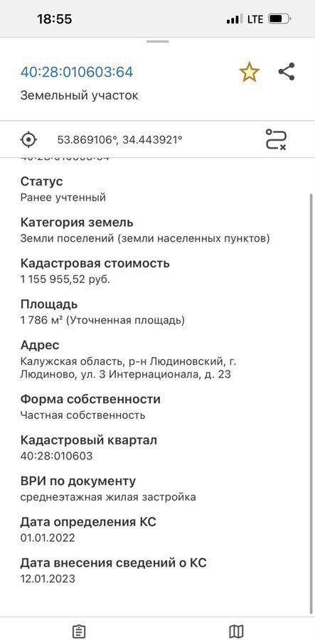 земля р-н Людиновский г Людиново ул 3 Интернационала 21 городское поселение Людиново фото 6