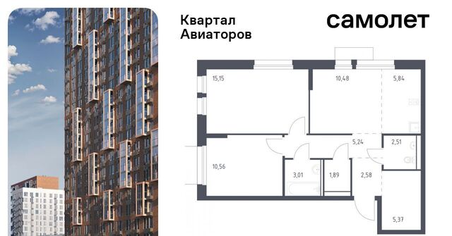 Салтыковская, Квартал Авиаторов жилой комплекс, к 8 фото