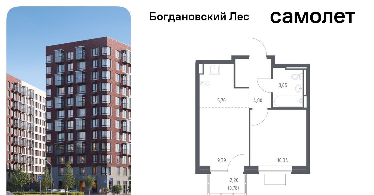 квартира г Видное Богдановский Лес жилой комплекс, 10. 2, Зябликово фото 1