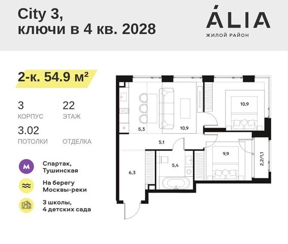 метро Спартак дом 13в ЖК «ALIA» (АЛИЯ) корп. 3 фото