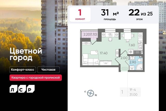 метро Академическая муниципальный округ Полюстрово, жилой комплекс Цветной Город, Ленинградская область фото