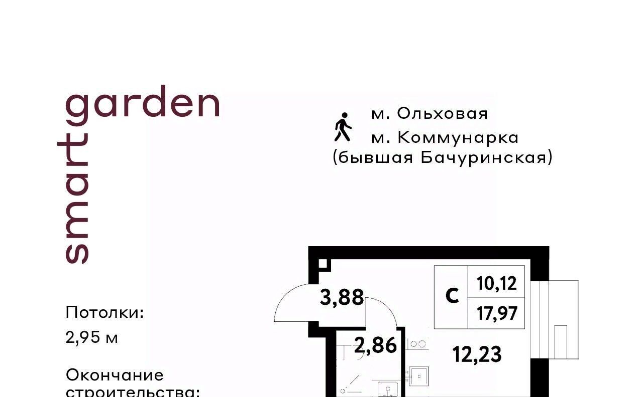 квартира г Москва п Сосенское п Газопровод метро Коммунарка Смарт Гарден жилой комплекс фото 1