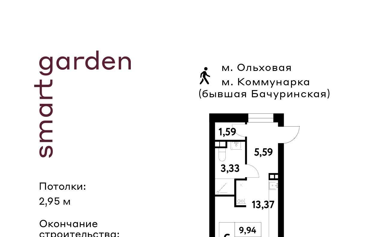 квартира г Москва п Сосенское п Газопровод метро Коммунарка Смарт Гарден жилой комплекс фото 1