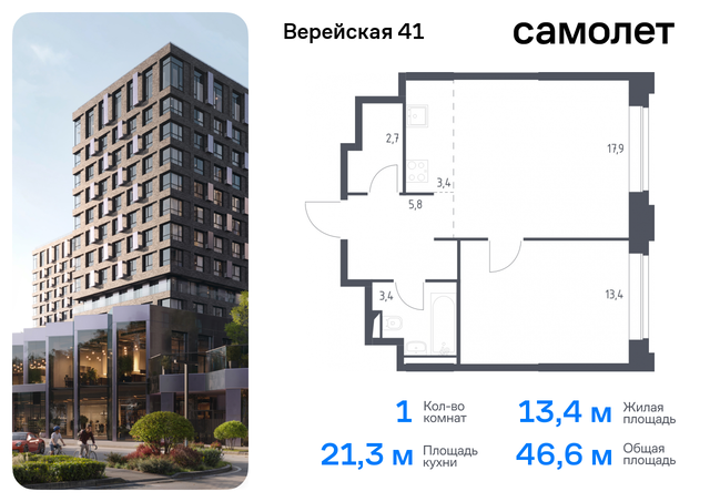 ЖК Верейская 41 3/2 Давыдково фото