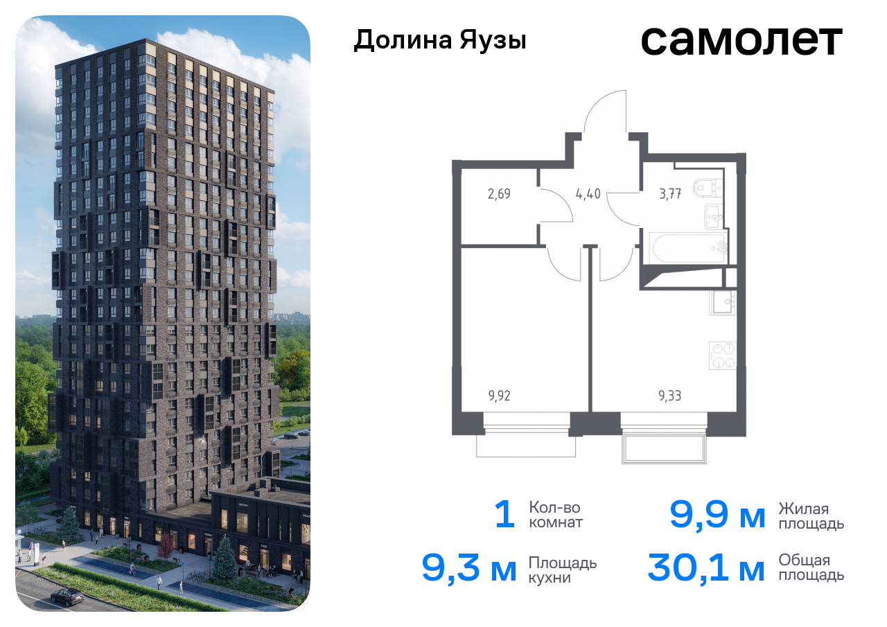 квартира г Москва метро Медведково ЖК «Долина Яузы» 1 Ярославское шоссе, Московская область, Мытищи г фото 1