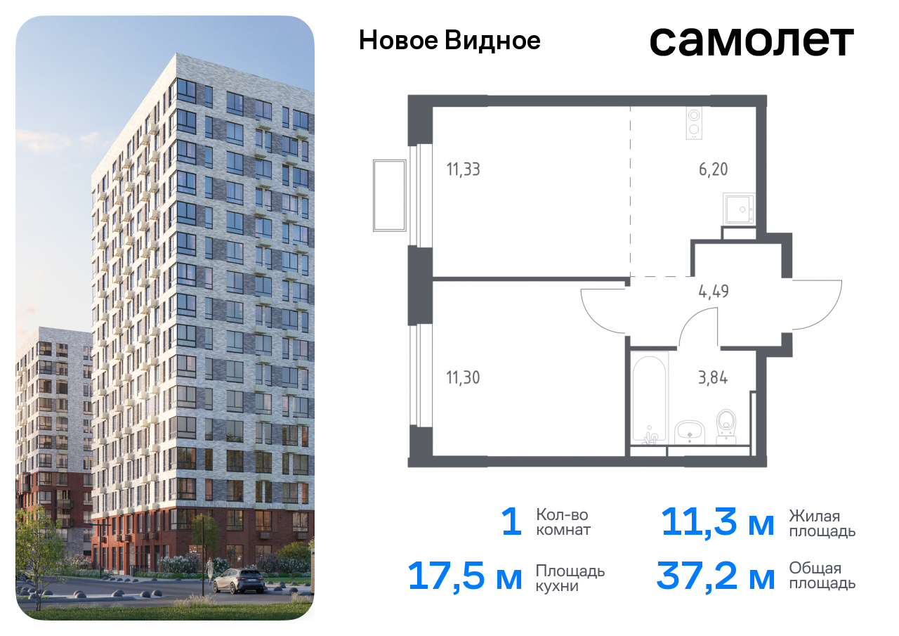 квартира г Москва метро Домодедовская Ленинский р-н, жилой комплекс Новое Видное, 13. 2, Каширское шоссе, Московская область фото 1