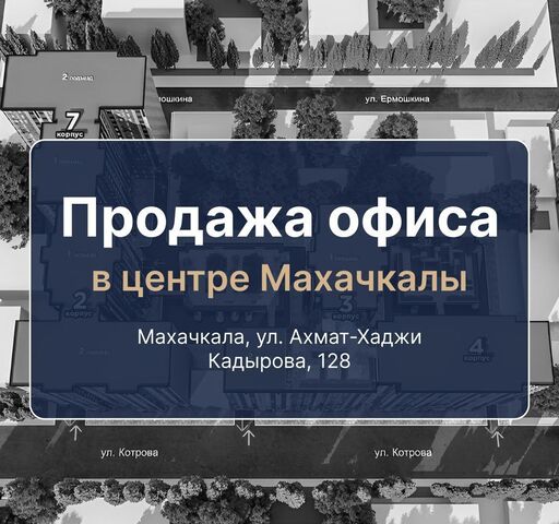 р-н Ленинский ул Ахмата-Хаджи Кадырова 128 фото