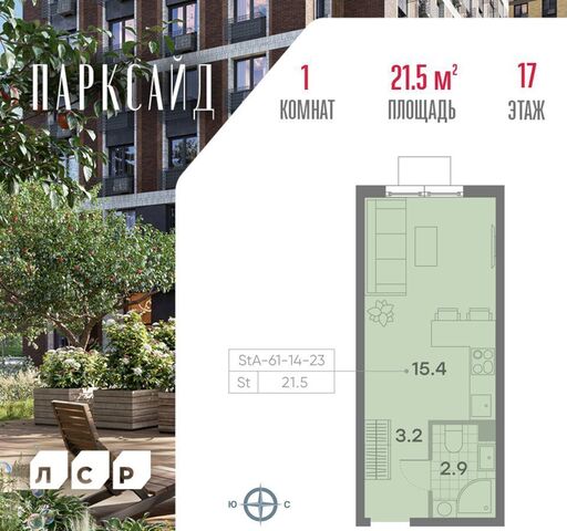 метро Битцевский парк ЖК «Parkside» муниципальный округ Чертаново Центральное фото