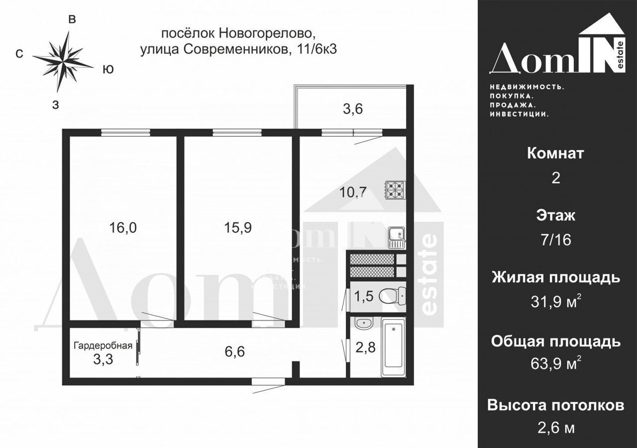 квартира р-н Ломоносовский п Новогорелово ул Современников 11/6к 3 Виллозское городское поселение, Санкт-Петербург фото 17