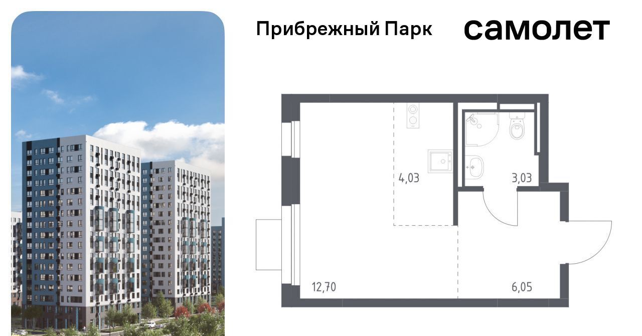 квартира городской округ Домодедово с Ям ЖК Прибрежный Парк 7/2 Щербинка фото 1