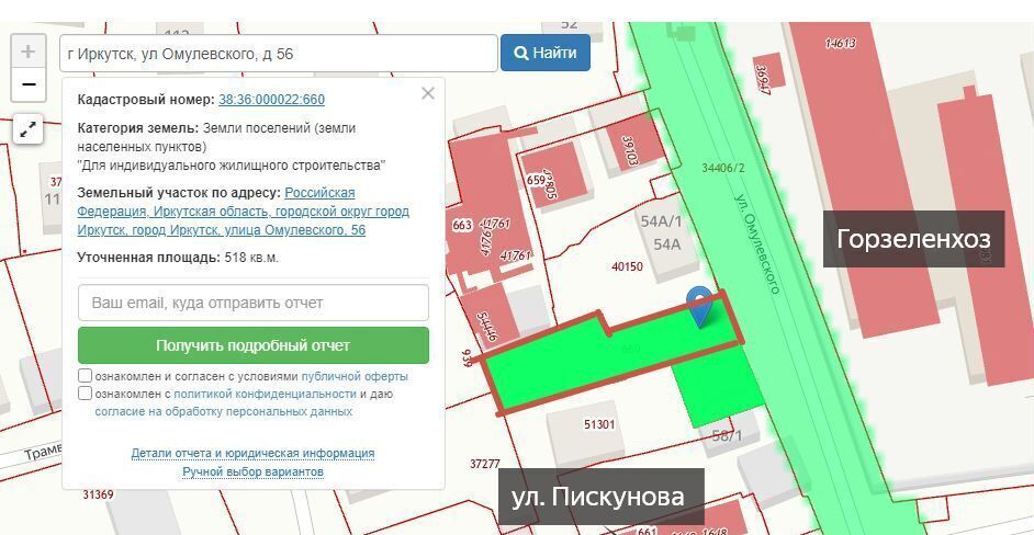 земля г Иркутск р-н Октябрьский ул Омулевского 56 фото 2