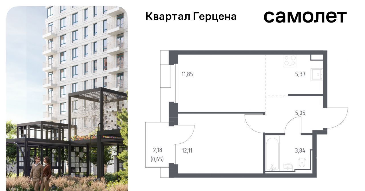 квартира г Москва метро Орехово ЖК «Квартал Герцена» к 1 фото 1