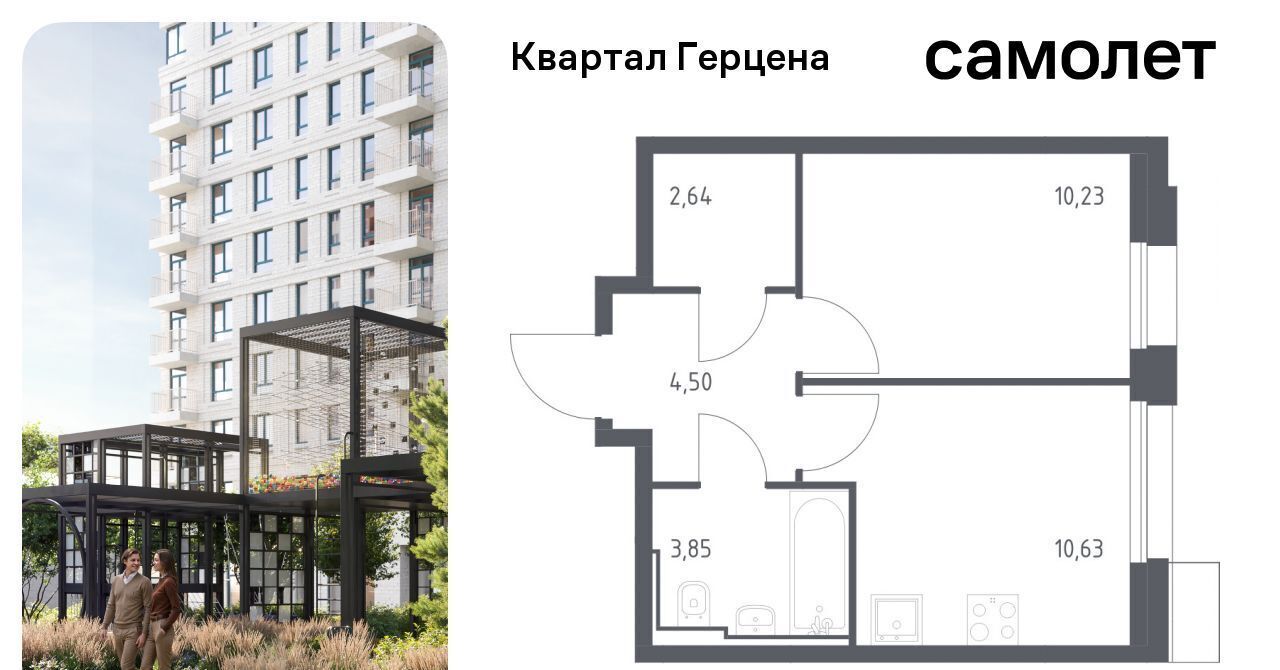 квартира г Москва метро Орехово ЖК «Квартал Герцена» к 1 фото 1