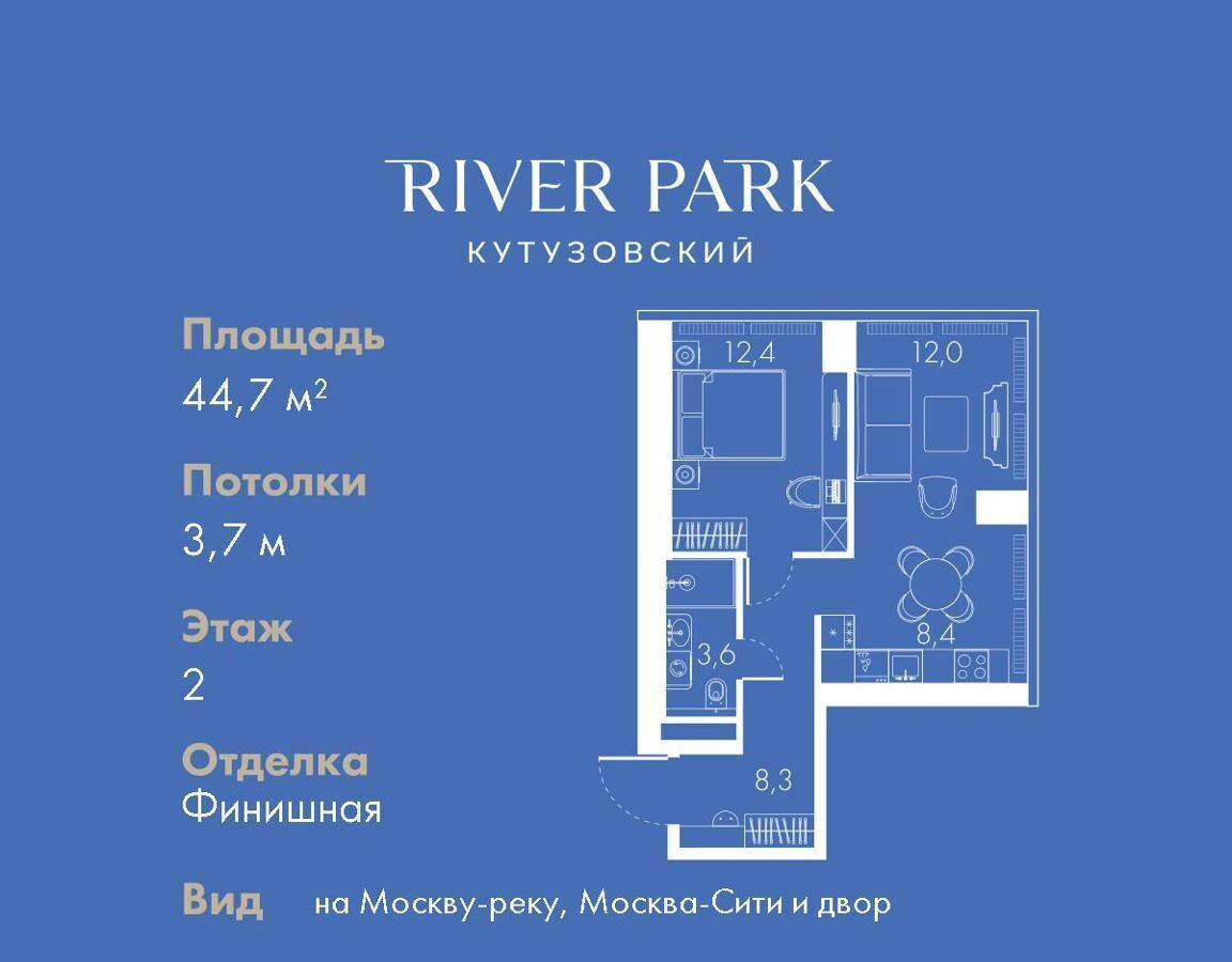 квартира г Москва метро Фили проезд Кутузовский 5 ЖК «River Park Towers Кутузовский» муниципальный округ Дорогомилово фото 1