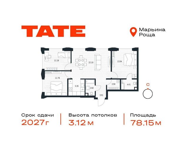 метро Марьина Роща ЖК «Tate» з/у 2/1 фото