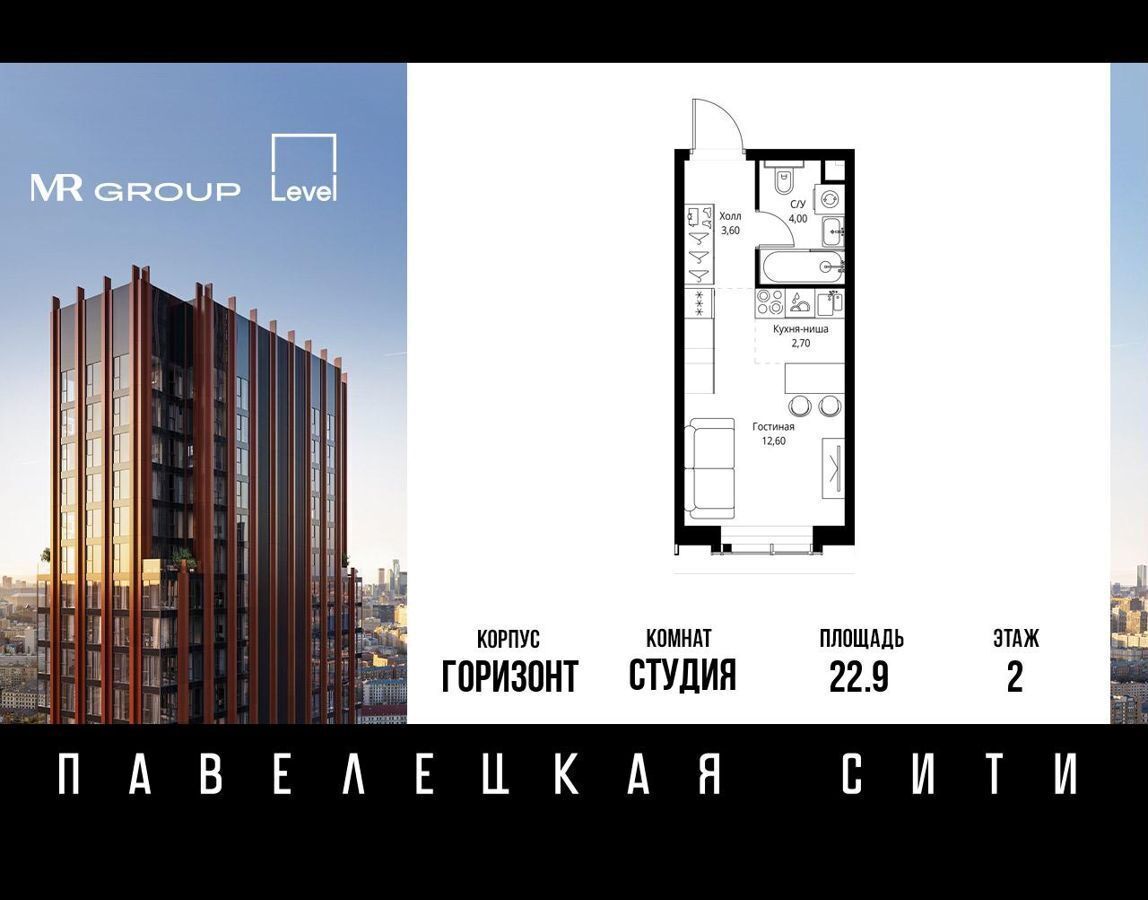 квартира г Москва метро Тульская ул Дубининская 13 ЖК «Павелецкая Сити» з/у 69/1 фото 1