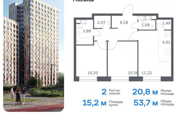 ЖК «Цветочные поляны сити» ТиНАО Филатов Луг, Филимонковский район, к 12 фото