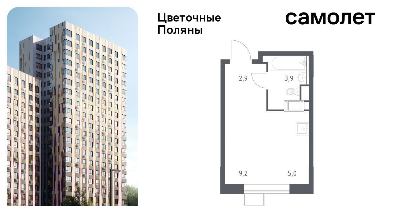 квартира г Москва п Филимонковское д Середнево ЖК «Цветочные Поляны Экопарк» Филатов Луг, к 3 фото 1