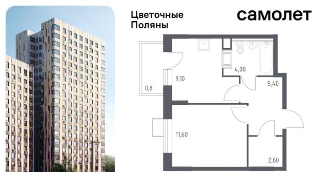 ЖК «Цветочные Поляны Экопарк» Филатов Луг, к 6 фото
