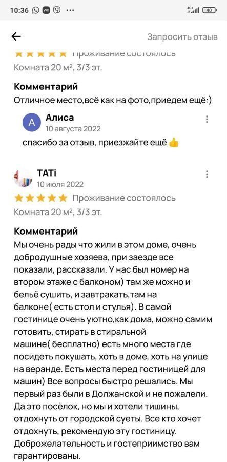 комната р-н Ейский ст-ца Должанская ул Чапаева 106о Должанское сельское поселение фото 28