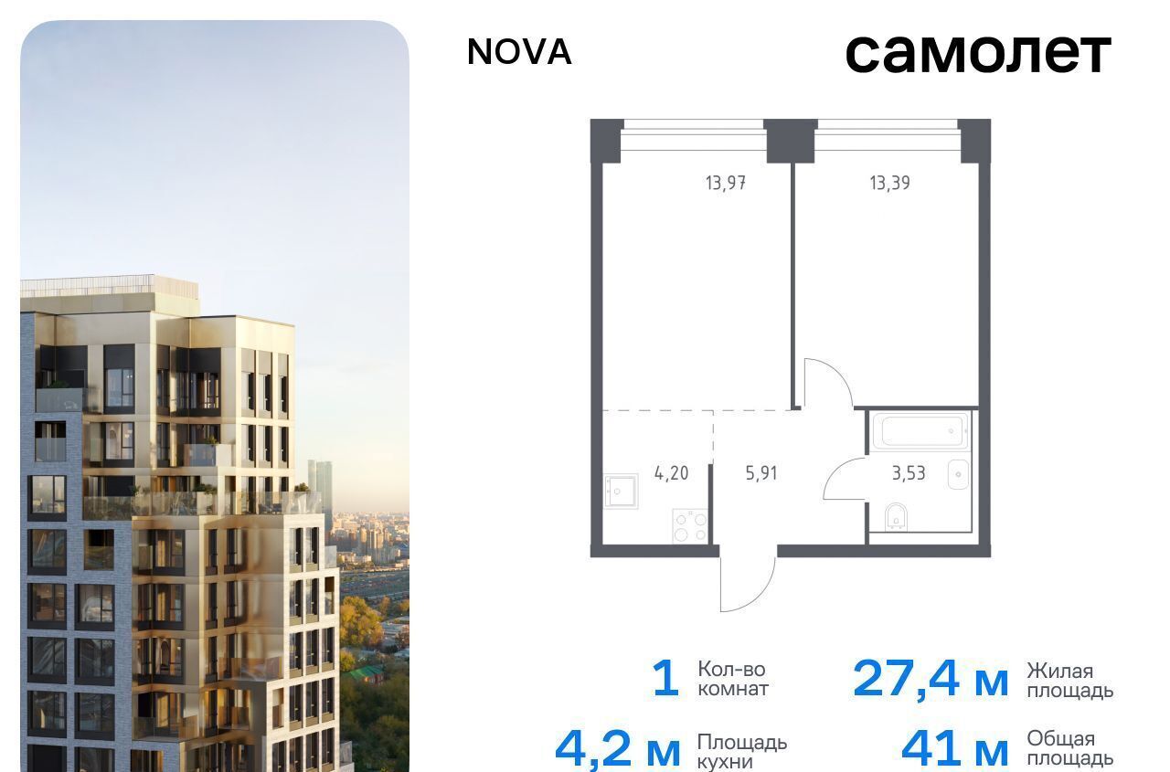 квартира г Москва метро Минская жилой комплекс Нова, к 1 фото 1