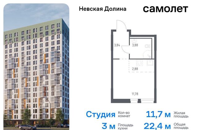 г Зеленогорск ул Невская 1/3 метро Рыбацкое р-н Всеволожский, г. п. Свердловское городское, д. Новосаратовка, Долина фото