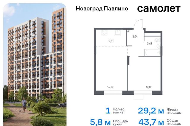 мкр Новое Павлино жилой квартал Новоград Павлино, к 34, Некрасовка фото