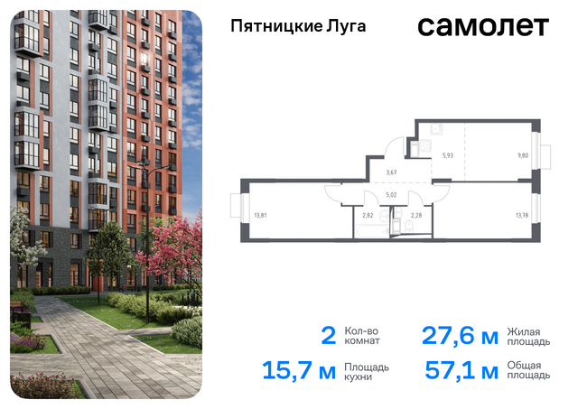 ЖК Пятницкие Луга Химки г, Пятницкое шоссе, жилой комплекс Пятницкие Луга, к 2/1, Юрлово д фото