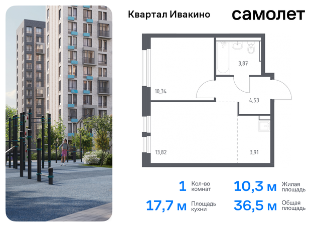 метро Хлебниково Химки г, Ивакино кв-л, жилой комплекс Квартал Ивакино, к 4, Москва-Санкт-Петербург, M-11, Московская область фото