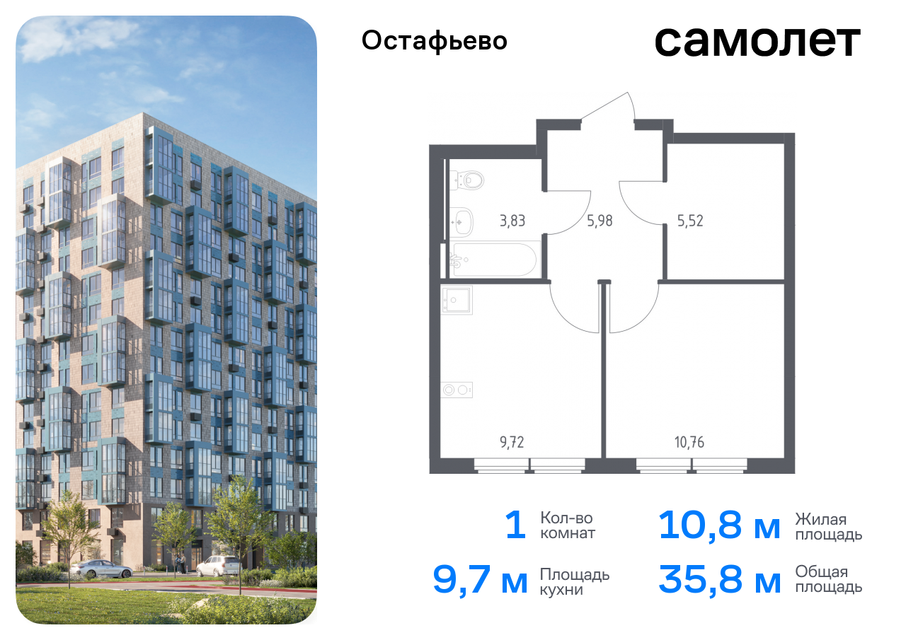 квартира г Москва метро Щербинка жилой комплекс Остафьево, к 23, Симферопольское шоссе фото 1