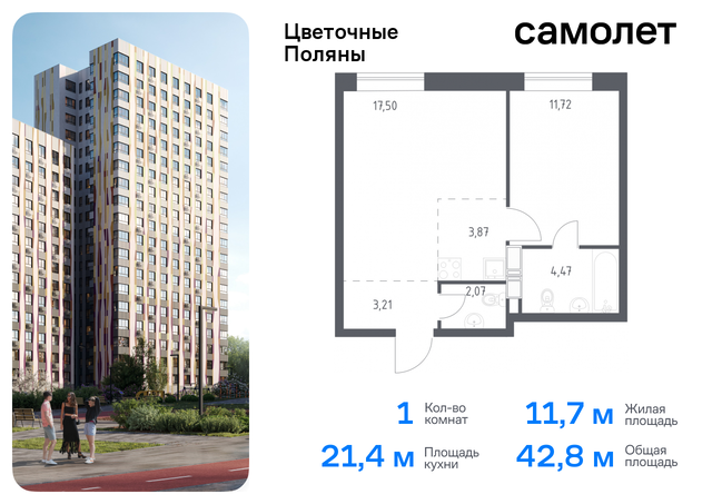 ЖК «Цветочные Поляны Экопарк» Филатов луг, к 2, Киевское шоссе фото