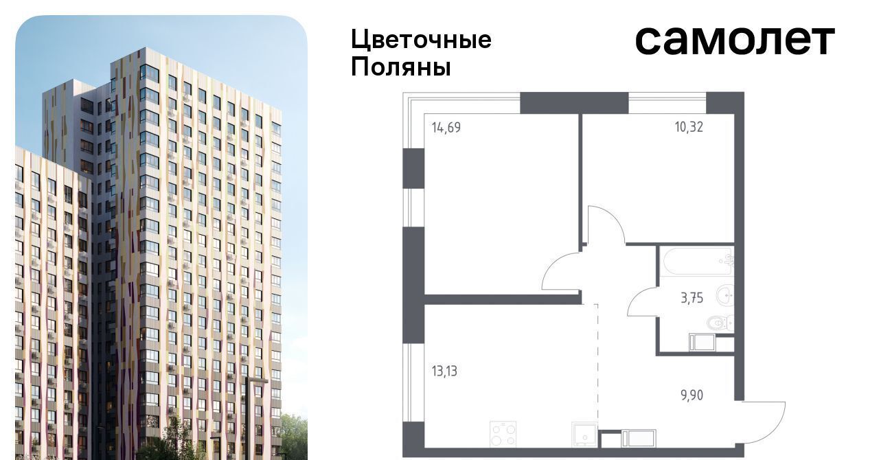 квартира г Москва п Филимонковское ЖК «Цветочные поляны сити» Филатов Луг, к 12 фото 1