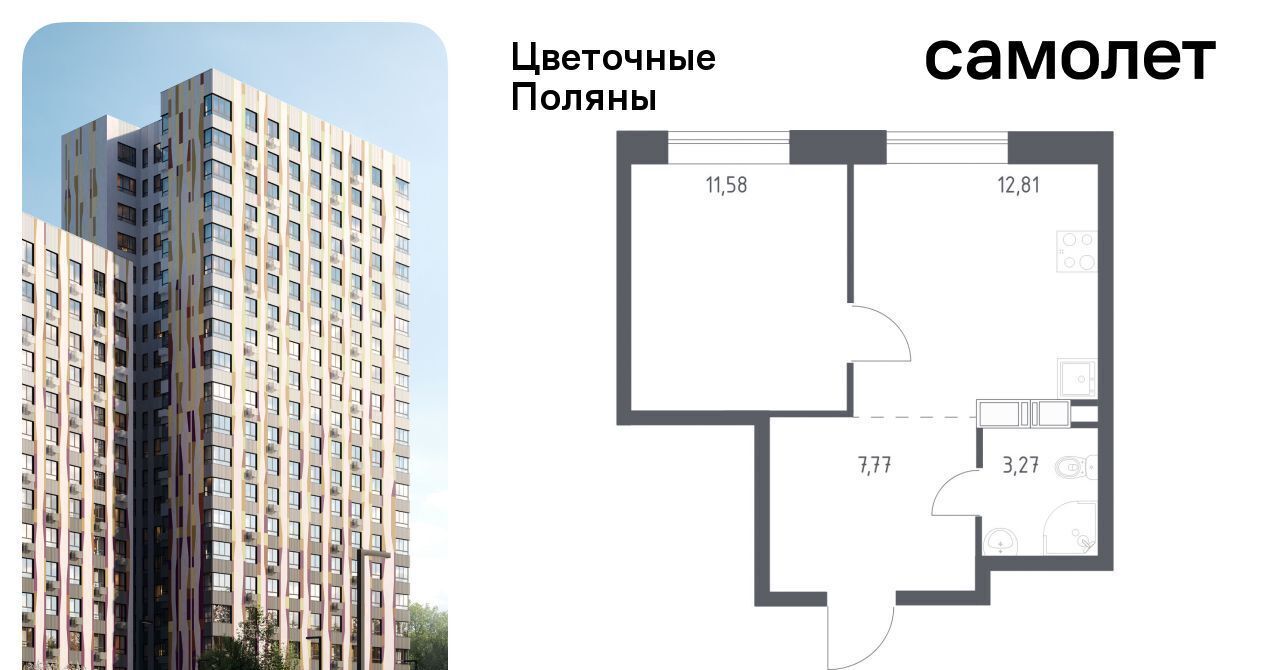 квартира г Москва п Филимонковское ЖК «Цветочные поляны сити» Филатов Луг, к 12 фото 1