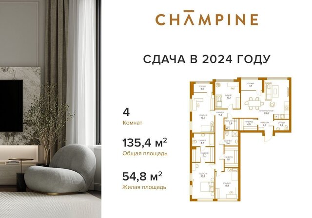 ул Сосинская 43 ЖК «Champine» муниципальный округ Южнопортовый фото