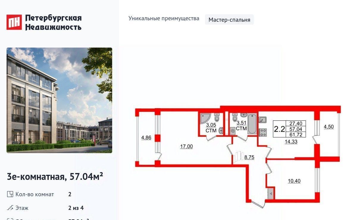 квартира г Санкт-Петербург п Стрельна ЖК Дворцовый фасад метро Проспект Ветеранов фото 1