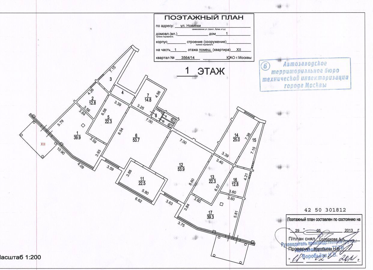 торговое помещение г Москва метро Коломенская ул Новинки 1 фото 29