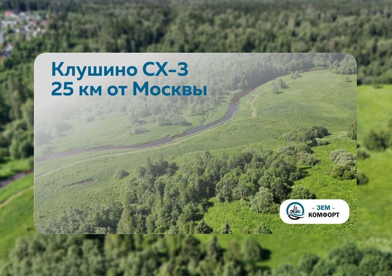 земля городской округ Солнечногорск д Владычино ул Полянка 38 18 км, г. о. Химки, Менделеево, Рогачёвское шоссе фото 1