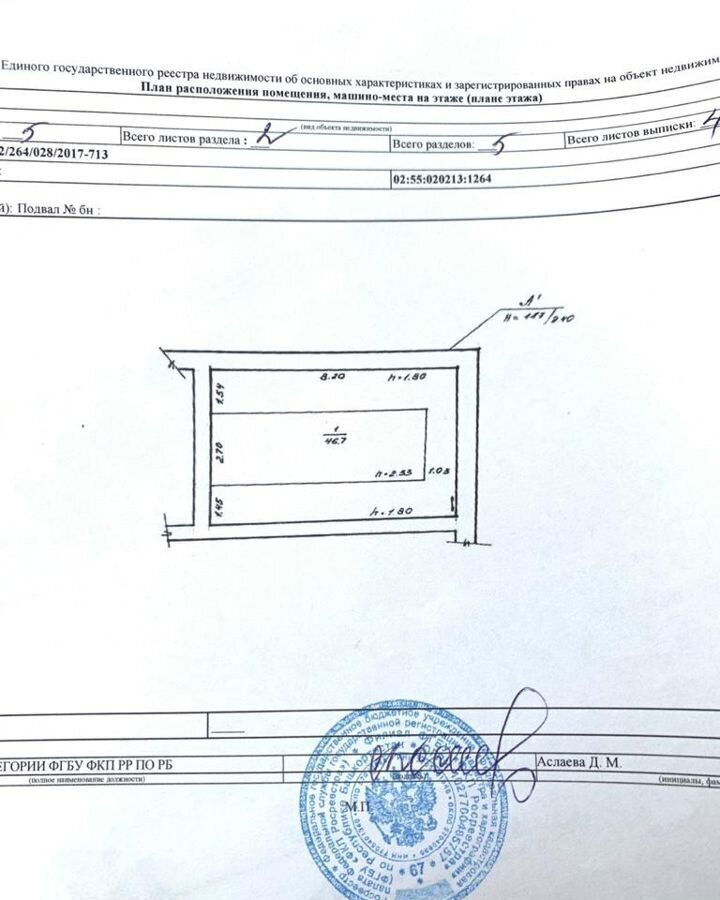 торговое помещение г Уфа р-н Орджоникидзевский пр-кт Октября 125 фото 10