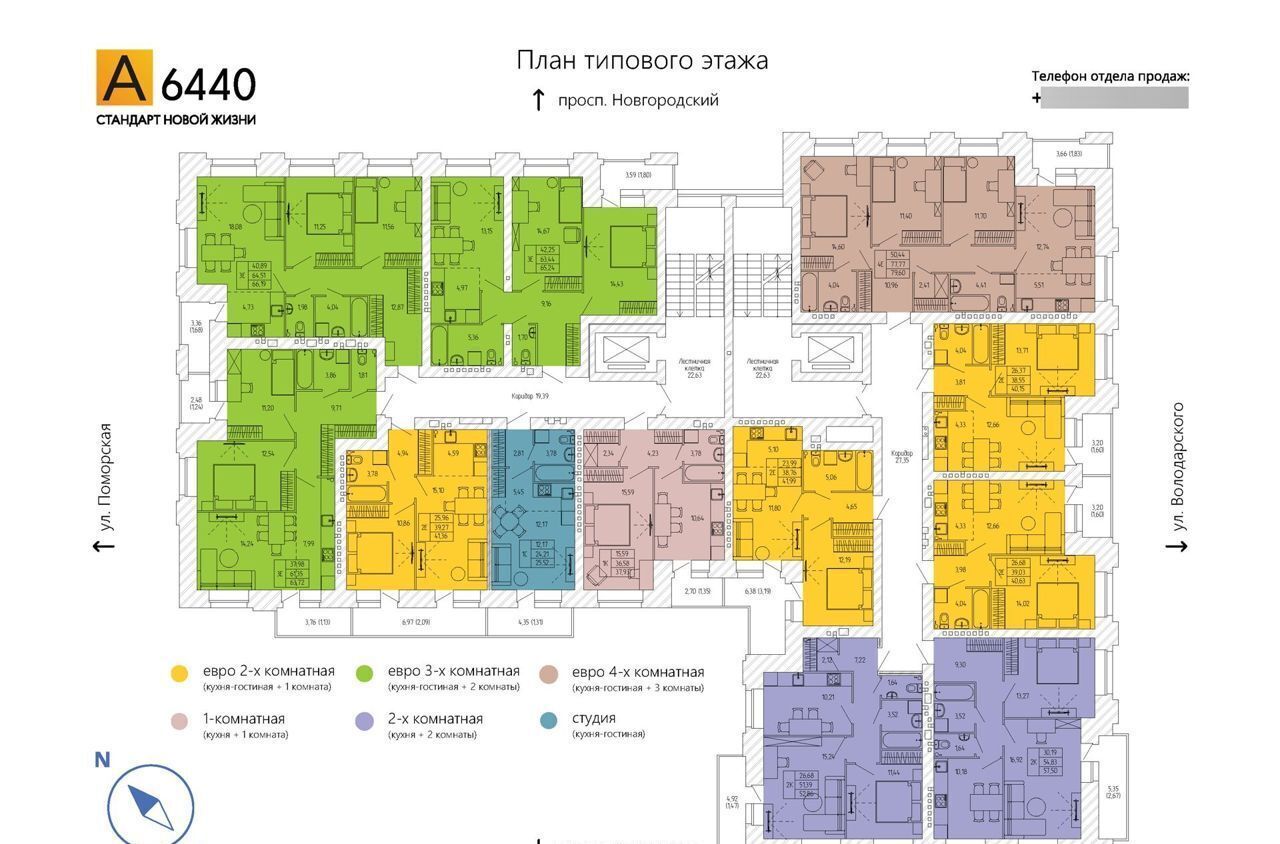 квартира г Архангельск р-н Ломоносовский округ пр-кт Новгородский 103 ЖК «Новый город» фото 2