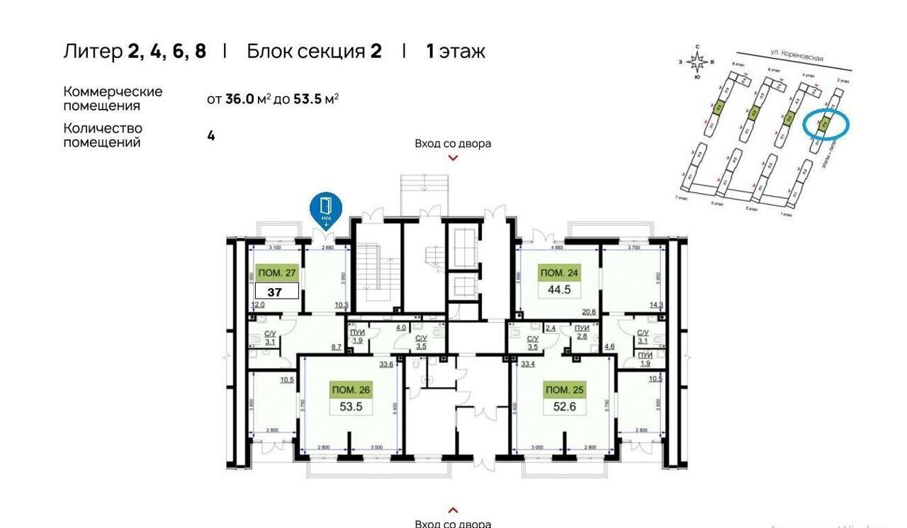 торговое помещение г Краснодар р-н Прикубанский ул им. Героя Ростовского 8к/1 фото 2