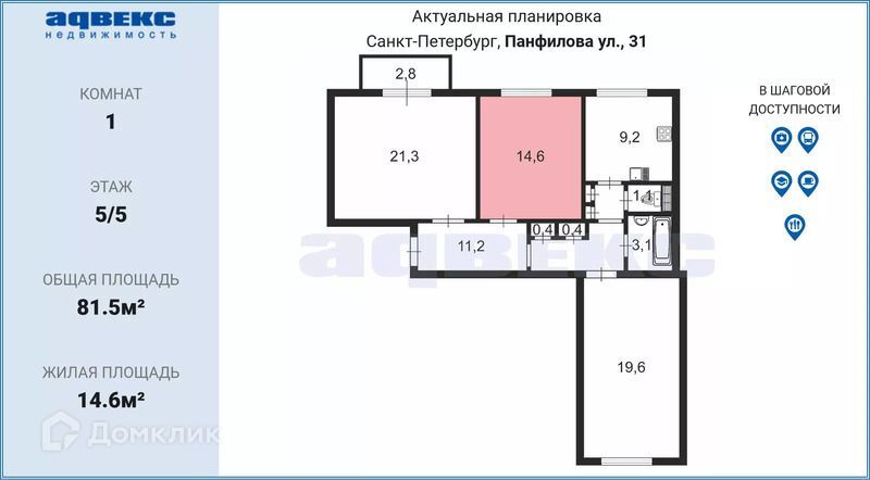 комната г Санкт-Петербург ул Панфилова 31 Красногвардейский фото 1