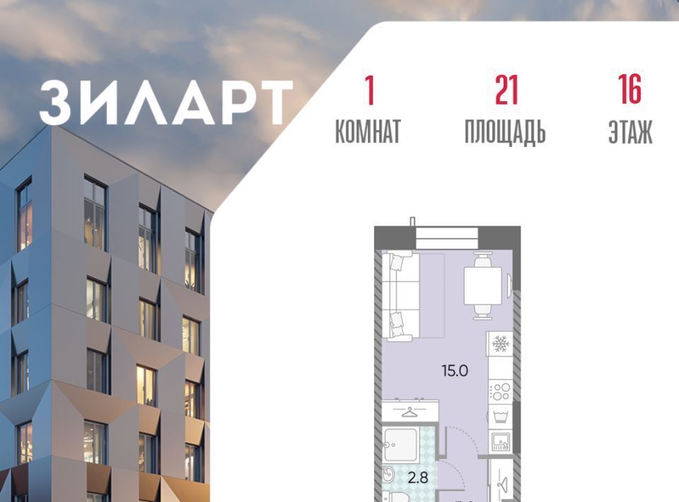 квартира г Москва метро Автозаводская ЖК «ЗИЛАРТ» 19/27 18 фото 1