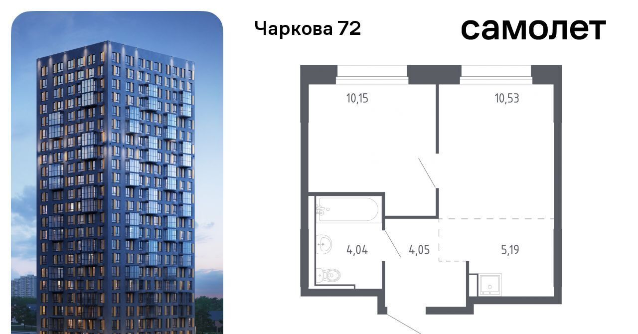 квартира г Тюмень р-н Ленинский ЖК «Чаркова 72» 2/2 фото 1