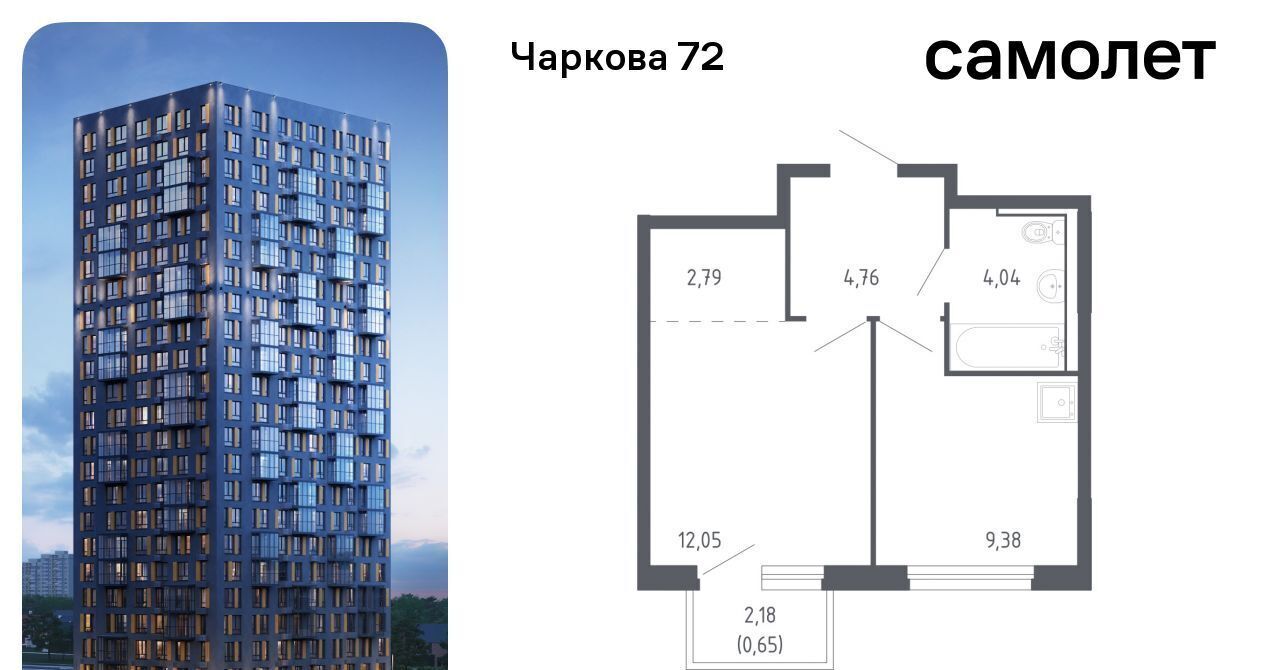 квартира г Тюмень р-н Ленинский ЖК «Чаркова 72» 2/2 фото 1